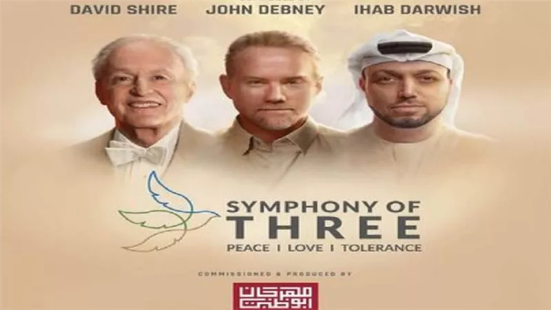 محمود التهامي يشارك في سيمفونية «سلام حب تسامح» مع نخبة من الفنانين العالميين