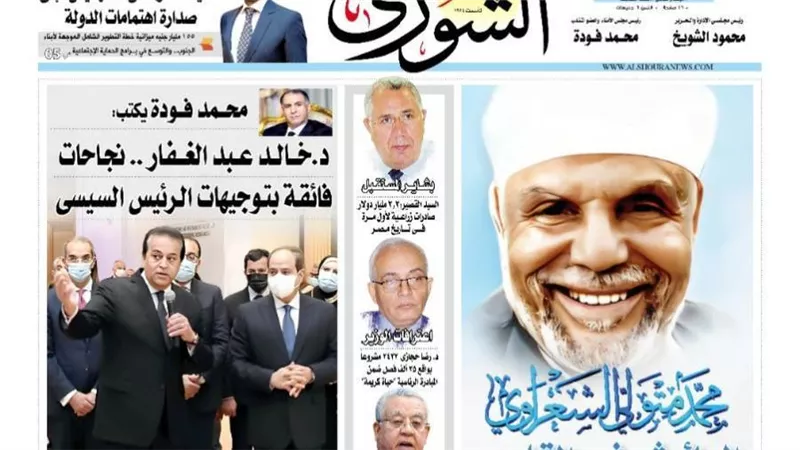 الشورى تنشر فى عددها الجديد: صعيد مصر.. من «التهميش» إلى صدارة اهتمامات الدولة.