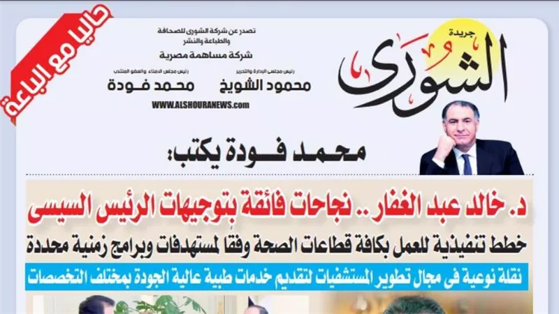 محمد فودة يكتب: الدكتور خالد عبد الغفار .. نجاحات فائقة بتوجيهات رئاسية