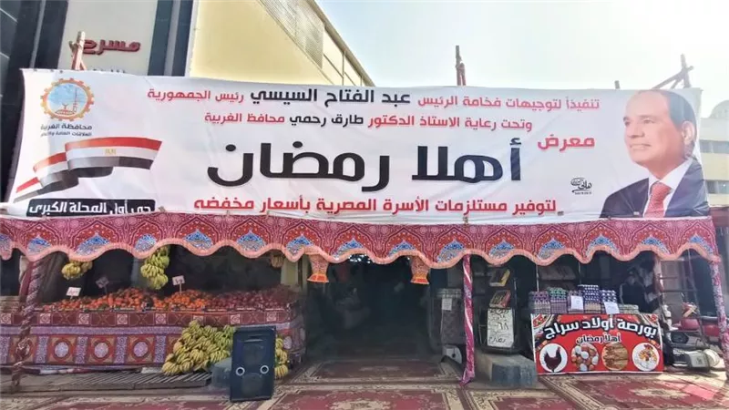 محافظ الغربية يفتتح ثلاث معارض جديد لأهلا رمضان بالمحلة وسمنود(صور)