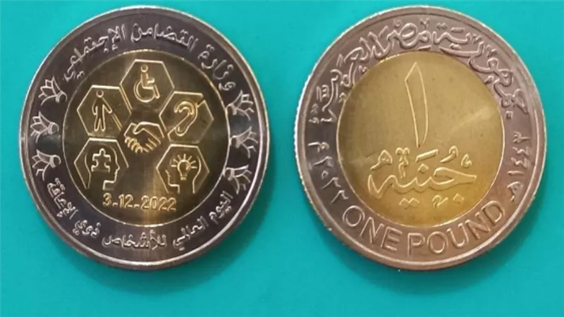 طرح 3 ملايين جنيه تحمل شعار «القادرين باختلاف»