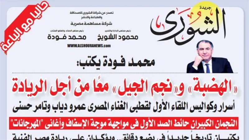 محمد فودة يكتب:  