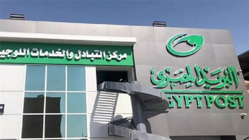 عاجل | حقيقة زيادة المصاريف الإدارية على كافة دفاتر التوفير بالبريد المصري