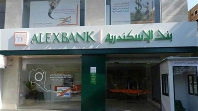 بنك إنتيسا سان باولو الإيطالي يتفاوض لشراء حصة الحكومة في بنك الإسكندرية