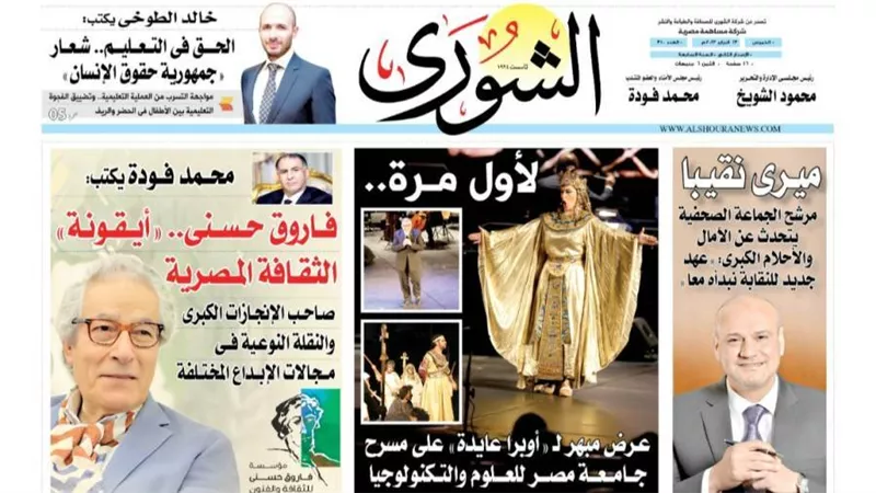 الشورى تنشر فى عددها الجديد: «عصر الرعاية» .. بالأرقام .. المواطن فى 
