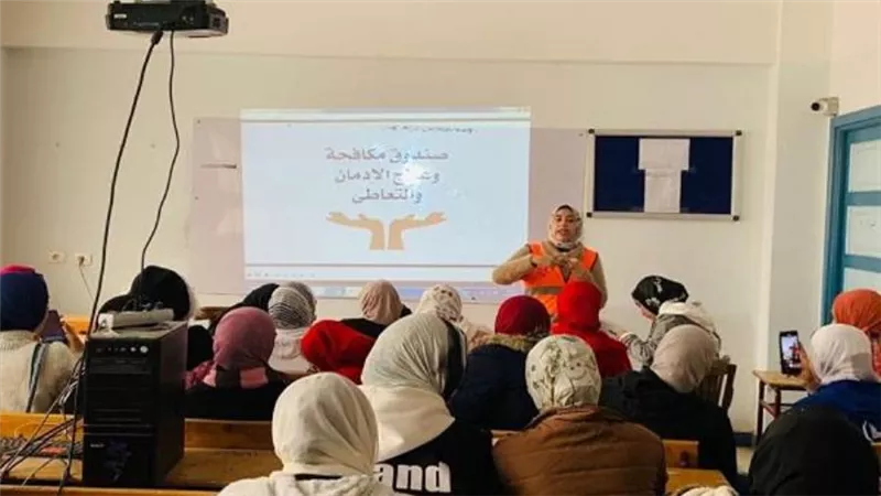 تكثيف الأنشطة التوعوية لحماية طلاب الإعدادية والثانوية من تعاطي المخدرات