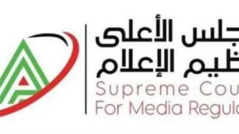 الأعلى للإعلام: وقف برنامج رياضي شهير وإحالة صفحات إلى النيابة العامة