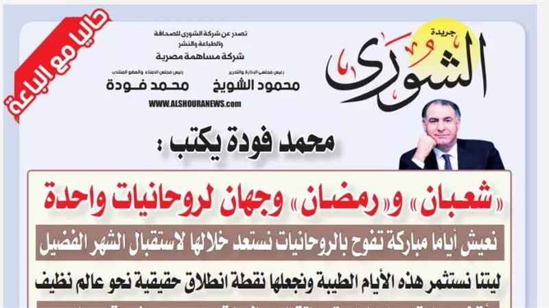 محمد فودة يكتب: 