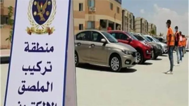 تحرير 1818 مخالفة للممتنعين عن تركيب الملصق الإلكتروني 