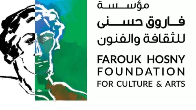 بالأسماء الفائزين بجوائز الفنون الدورة الرابعة لمؤسسة فاروق حسنى للثقافة والفنون