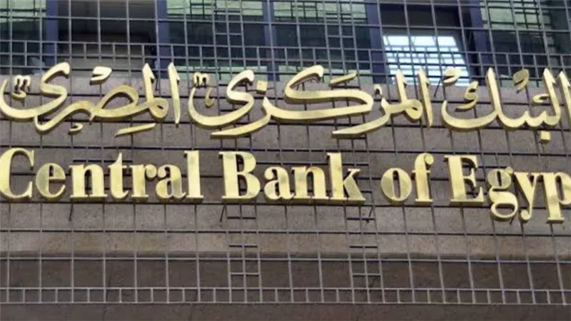 البنك المركزي : 155 مليار دولار تراجعًا في الدين الخارجي لمصر