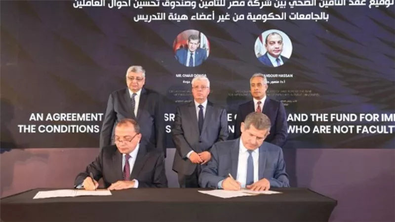 توقيع بروتوكولي تعاون بين شركة مصر للتأمين وصندوق تحسين أحوال العاملين بالجامعات الحكومية (صور)