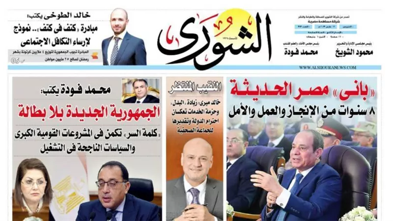 الشورى تنشر فى عددها الجديد: « مبادرة «كتف فى كتف».. نموذج لإرساء التكافل الاجتماعى. 