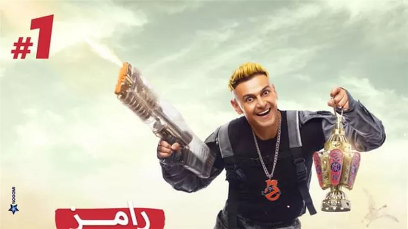رامز جلال يسخر من إطلالة محمد رمضان: 