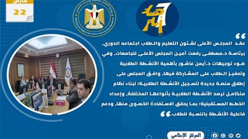 حصاد أنشطة 