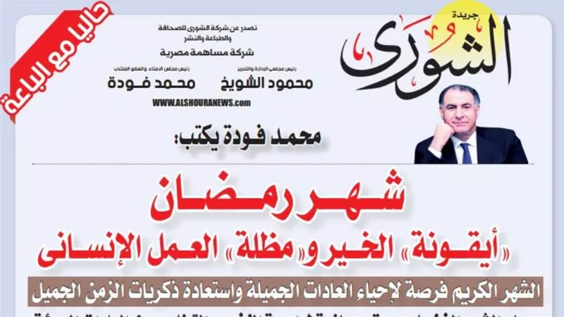محمد فودة يكتب:  شهر رمضان.. 