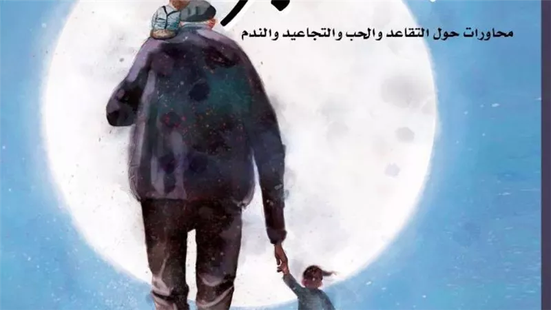 18 إصدارًا جديدًا عن المركز القومي للترجمة