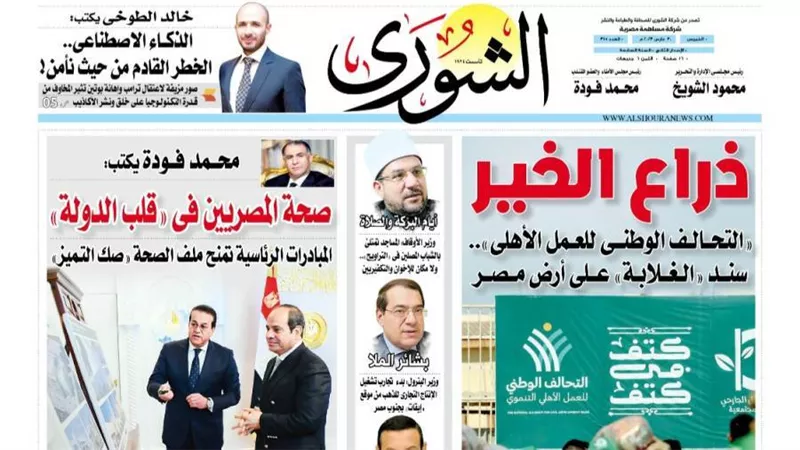 الشورى تنشر فى عددها الجديد: صحة المصريين فى « قلب الدولة ».. المبادرات الرئاسية تمنح ملـف الصحة «صك التـميز».