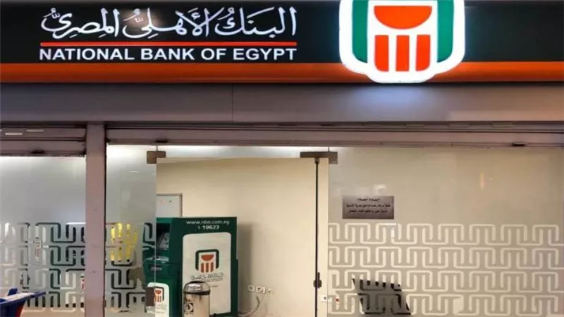 البنك الأهلي ينفي إصدار شهادات ادخارية جديدة بعائد مرتفع 25 أو 30