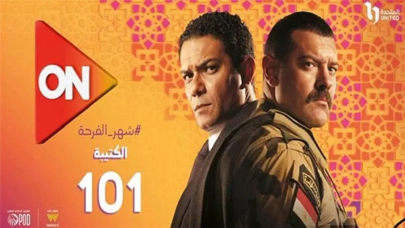 مواعيد عرض الحلقة التاسعة من 
