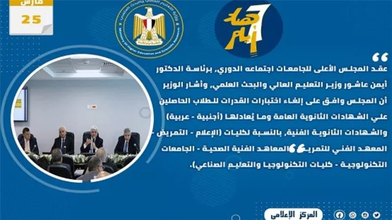 حصاد أنشطة 