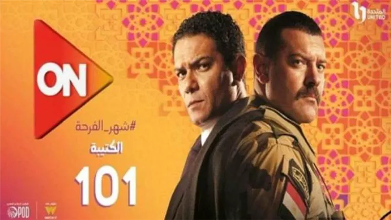 مواعيد عرض الحلقة 10 من 