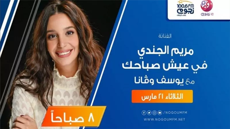 غدا مريم الجندي تحتفل بنجاح 