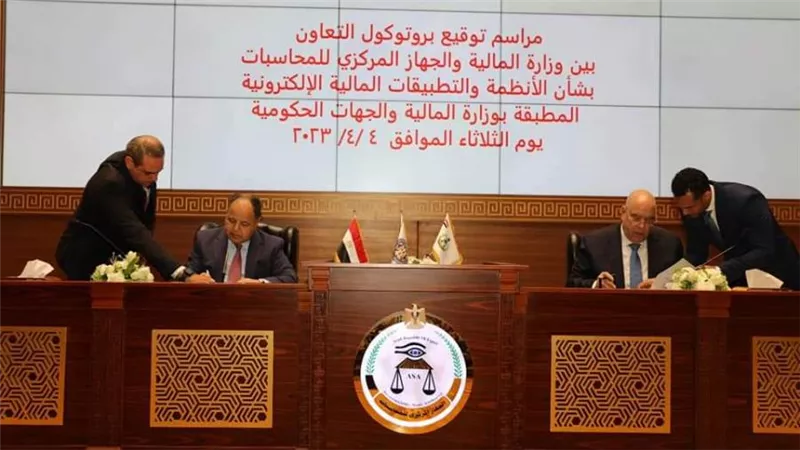 اتفاقية تعاون بين «المالية» و«المركزي للمحاسبات» لترسيخ التكامل وتعزيز الحوكمة