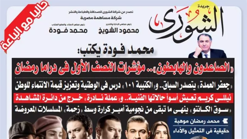 محمد فودة يكتب:  