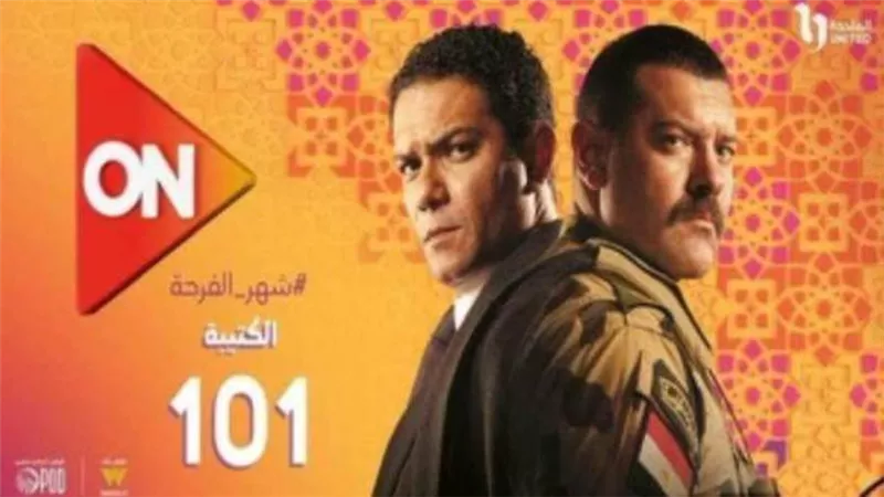 مواعيد عرض الحلقة الـ19 من 