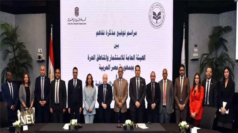 هيئة الاستثمار تعقد شراكة مع أكبر شركة لحماية الملكية الفكرية في العالم لتطوير بيئة الاستثمار بمصر (صور)