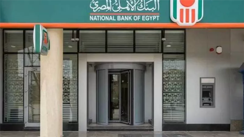 اعتبارا من 13 ابريل ولمدة أسبوعين.. البنك الأهلي المصري ينفذ أكثر من ١٢ مليون عملية سحب لعملائه من خلال ماكينات الصارف الآلي