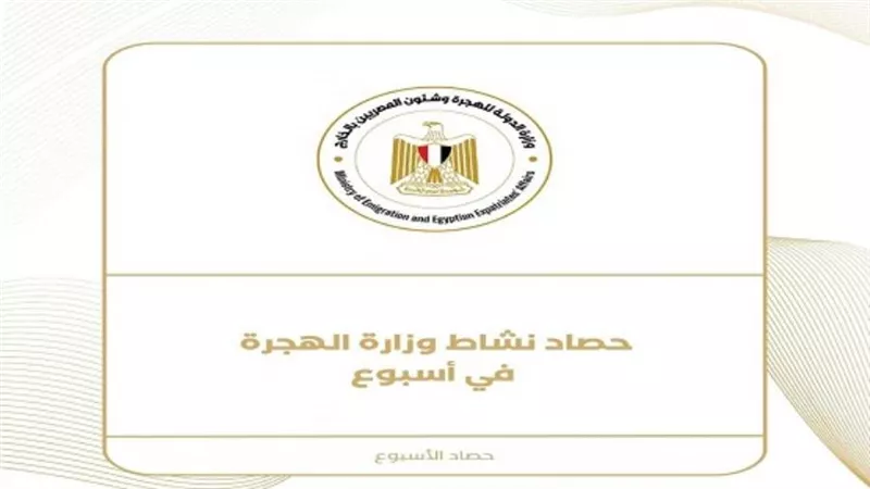 حصاد نشاط 