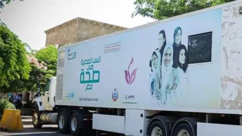 الصحة: 35.4 مليون سيدة تلقت خدمات الفحص والتوعية بمبادرة دعم صحة المرأة 