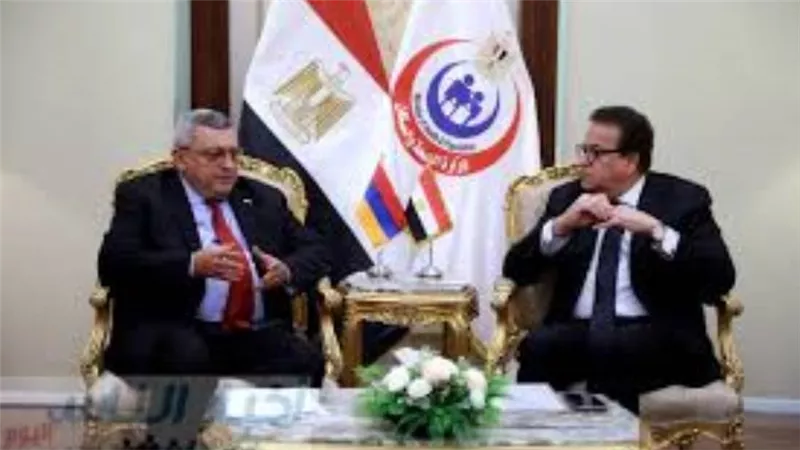 وزير الصحة: تقديم الخدمات الطبية للأرمن والتعاون في السياحة العلاجية