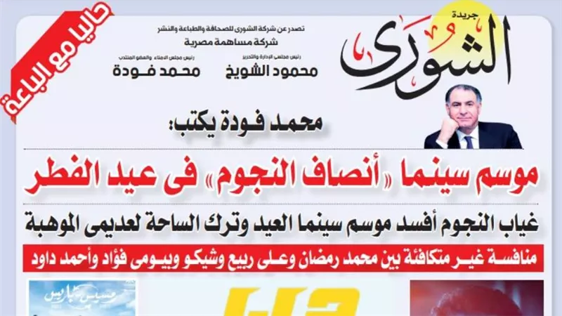 محمد فودة يكتب:  موسم سينما 
