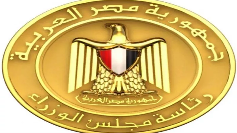 معلومات الوزراء يطلق إصدارا جديدا من تطبيقه 