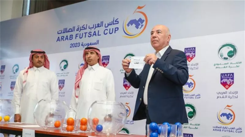 نتائج قرعة كأس العرب لكرة الصالات بمشاركة منتخب مصر 