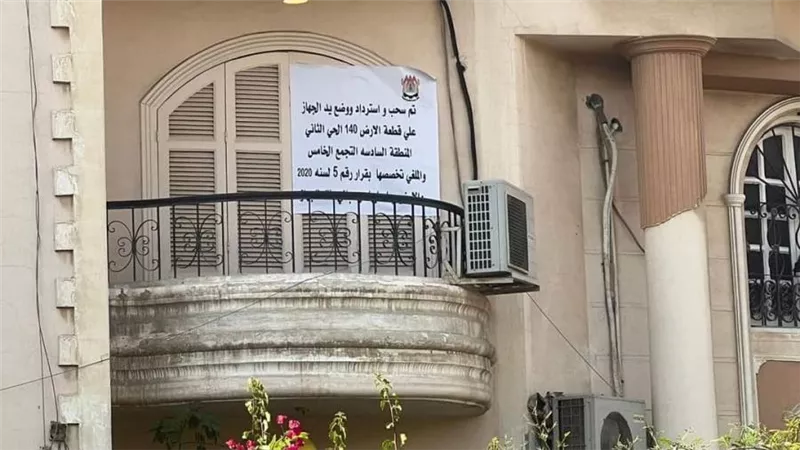 رئيس جهاز القاهرة الجديدة: استرداد 3 قطع أراضٍ سكنية 