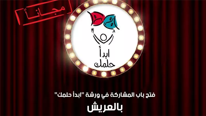 قصور الثقافة تعلن فتح باب المشاركة في مشروع 