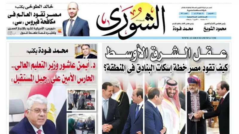 الشورى تنشر فى عددها الجديد: مصر تقود العالم فى مكافحة فيروس «سى».