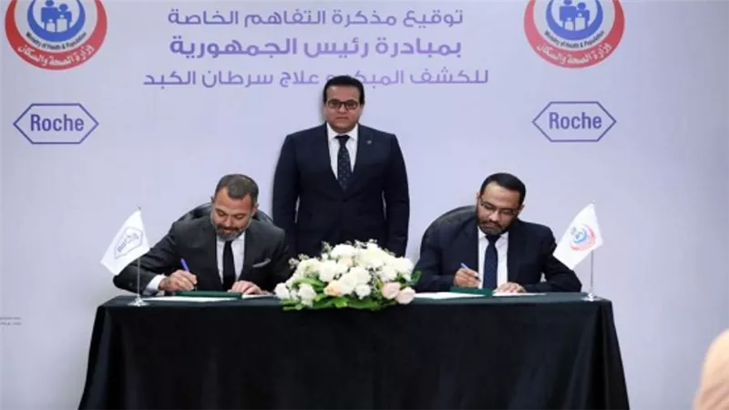 وزير الصحة يشهد توقيع بروتوكول تعاون مع شركة «روش» لدعم مرضى سرطان الكبد (صور)