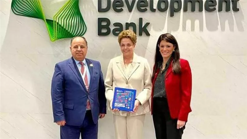 المشاط: بنك التنمية الجديد له خصوصية ونتطلع لتعزيز التكامل مع البنك وشركاء التنمية لدفع جهود التنمية في مصر