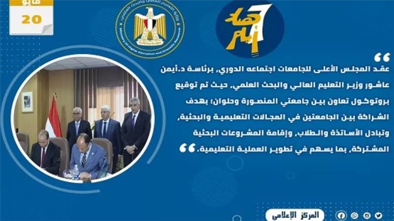 حصاد أنشطة 