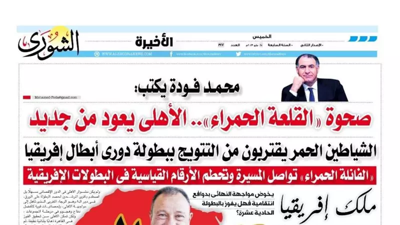 محمد فودة يكتب:  صحوة 