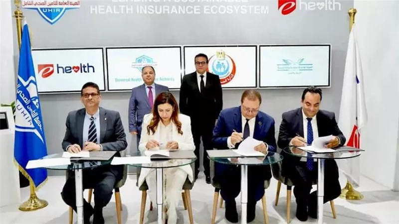 بروتوكول تعاون بين الهيئة العامة للاعتماد والرقابة الصحية وهيئة التأمين الصحي الشامل و