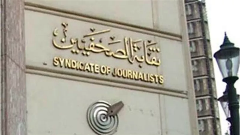 تعاون بين «الصحفيين» و«إعلام القاهرة» لتقديم منح تدريبية مجانًا
