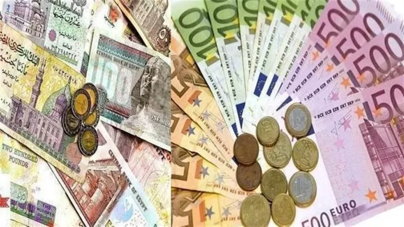 ارتفاع سعر اليورو اليوم الجمعة 9-6-2023 