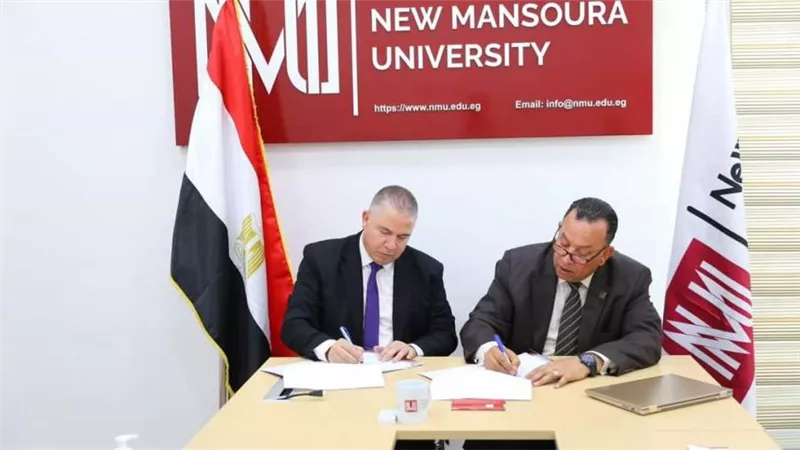 بروتوكول تعاون بين جامعة المنصورة الجديدة وجامعة سمنود التكنولوجية