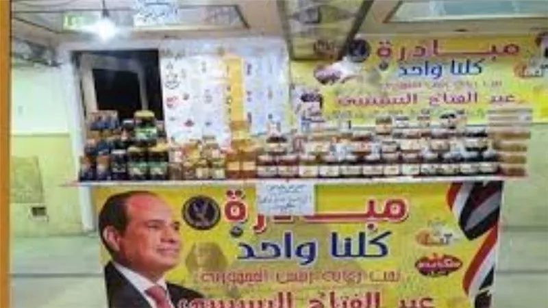 بمناسبة عيد الأضحى وثورة 30 يونيو .. مدّ مبادرة كلنا واحد شهرين